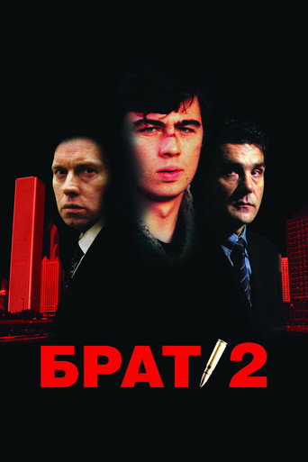 Постер: Брат 2