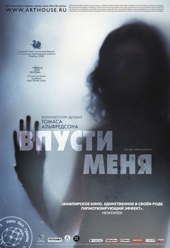 Постер: Впусти меня