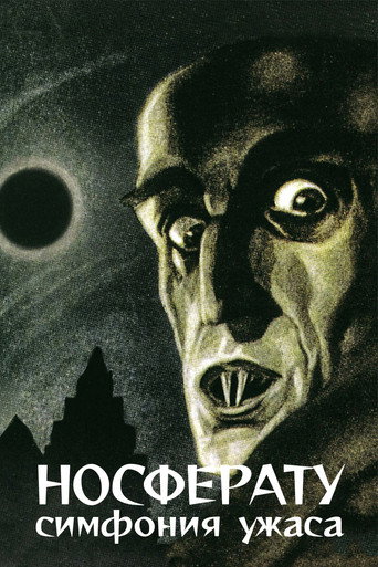 Постер: Носферату. Симфония ужаса