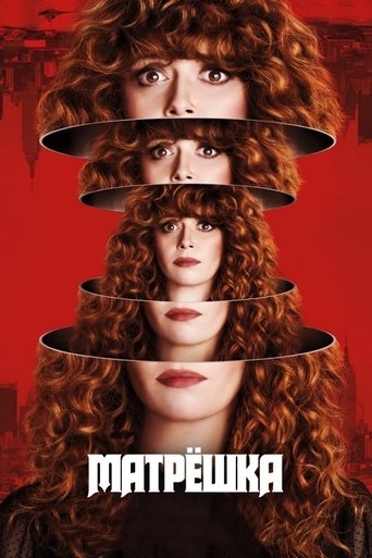 Постер: Матрёшка