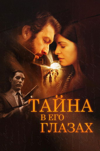 Постер: Тайна в его глазах