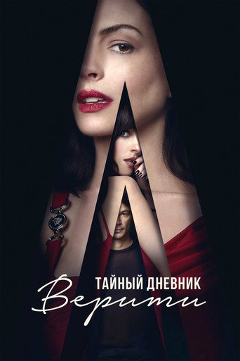 Постер: Тайный дневник Верити